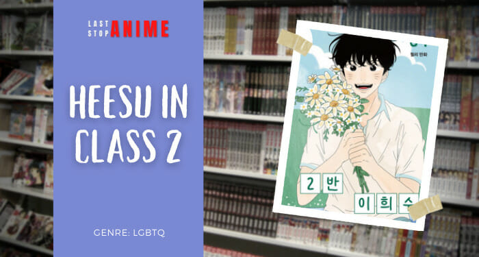  Heesu with flowers on the cover of lgbtq manhwa Heesu in class 2