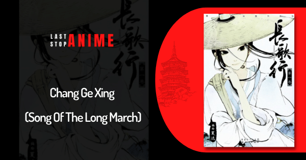 Chang Ge Xing Descriptive Cover Of Manhua