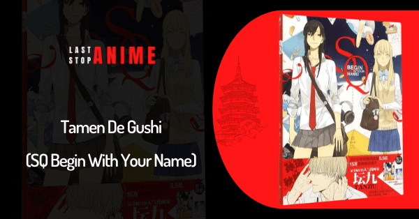 Tamen De Gushi Descriptive Cover Info