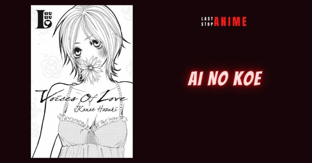  Ai No Koe manga 