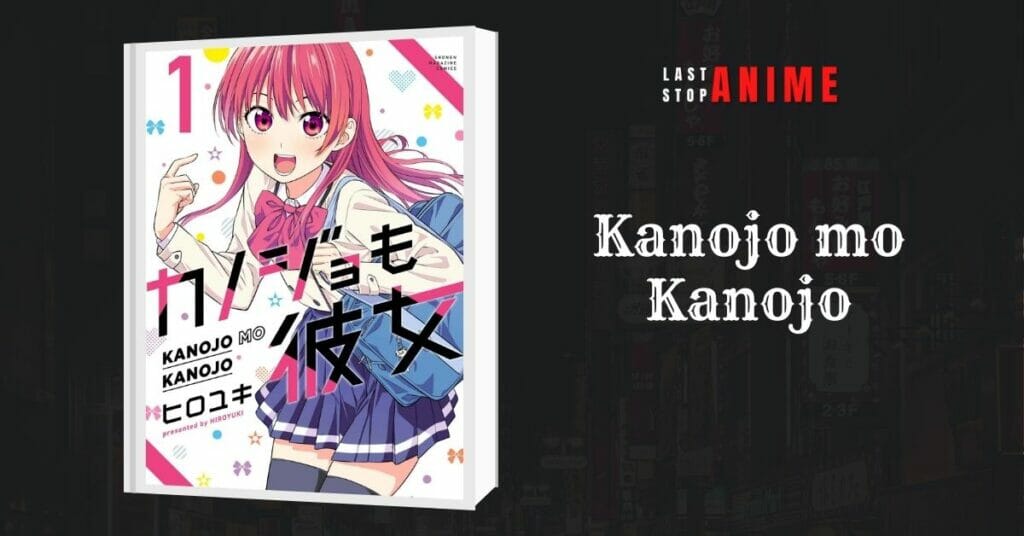 Kanojo mo Kanojo (Girlfriend, Girlfriend) as best harem manga